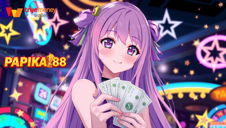 papika88 เข้าสู่ระบบ